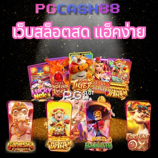 power 98สล็อต